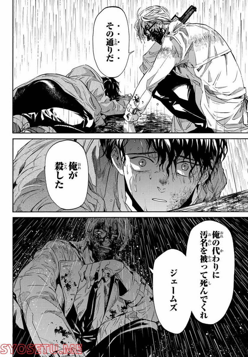 STUNTS 9番目のゴーストRaw – Free) 第1.2話 - Trang 25