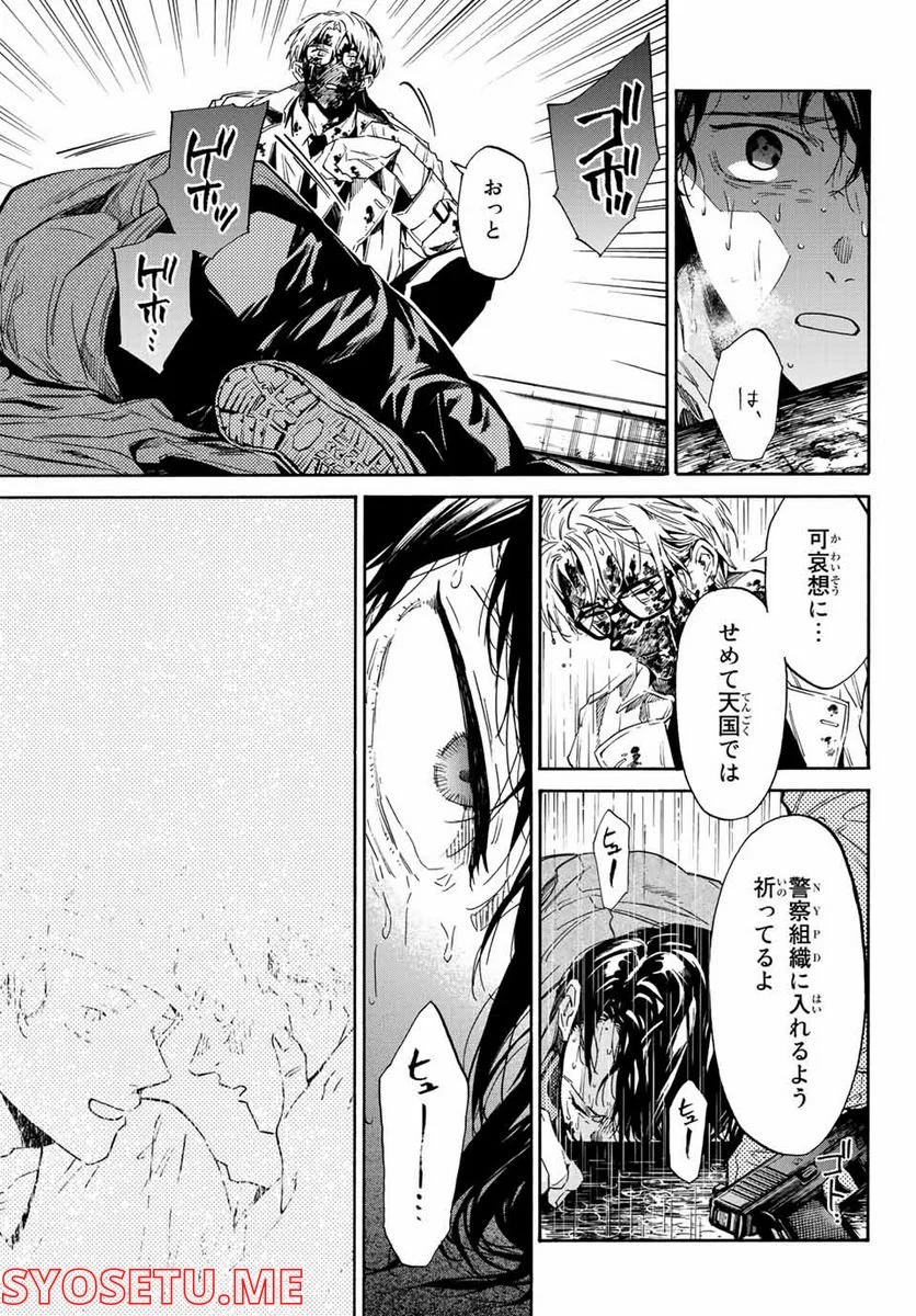 STUNTS 9番目のゴーストRaw – Free) 第1.2話 - Trang 26