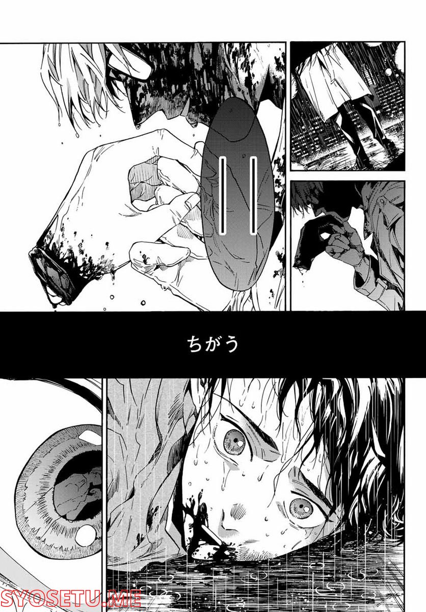 STUNTS 9番目のゴーストRaw – Free) 第1.2話 - Trang 28