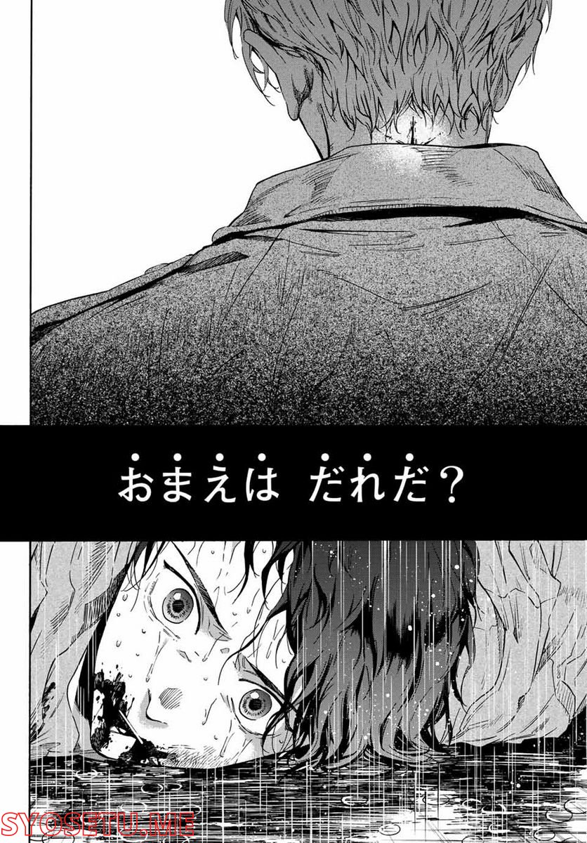 STUNTS 9番目のゴーストRaw – Free) 第1.2話 - Trang 29