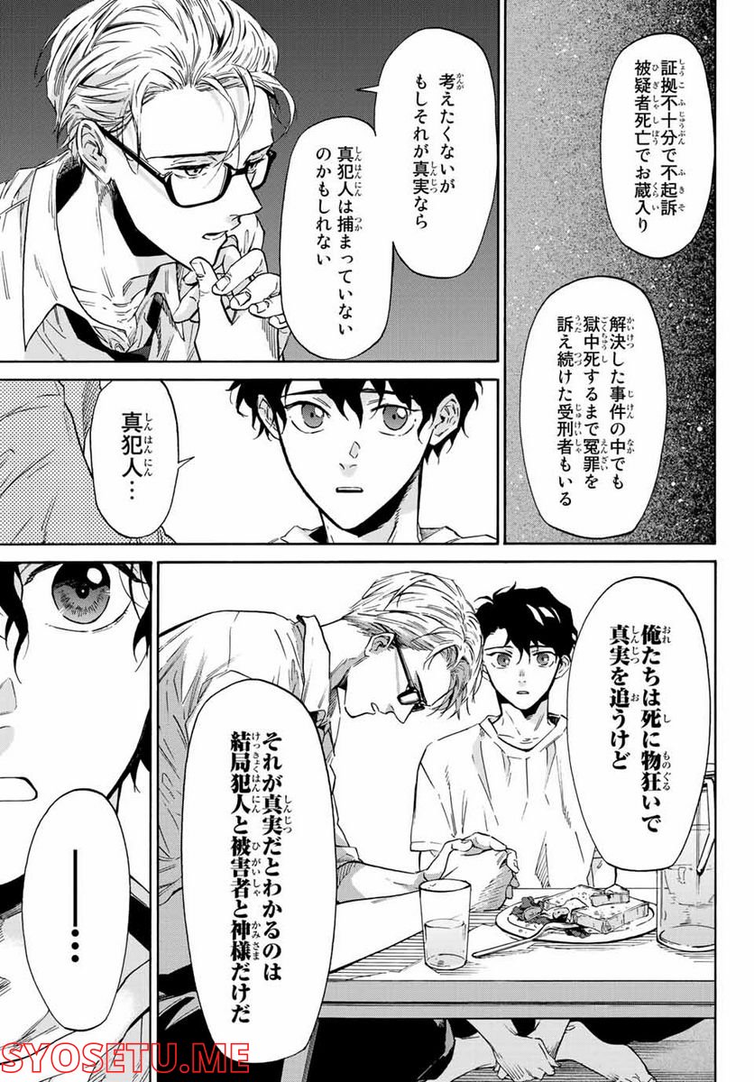 STUNTS 9番目のゴーストRaw – Free) 第1.2話 - Trang 4