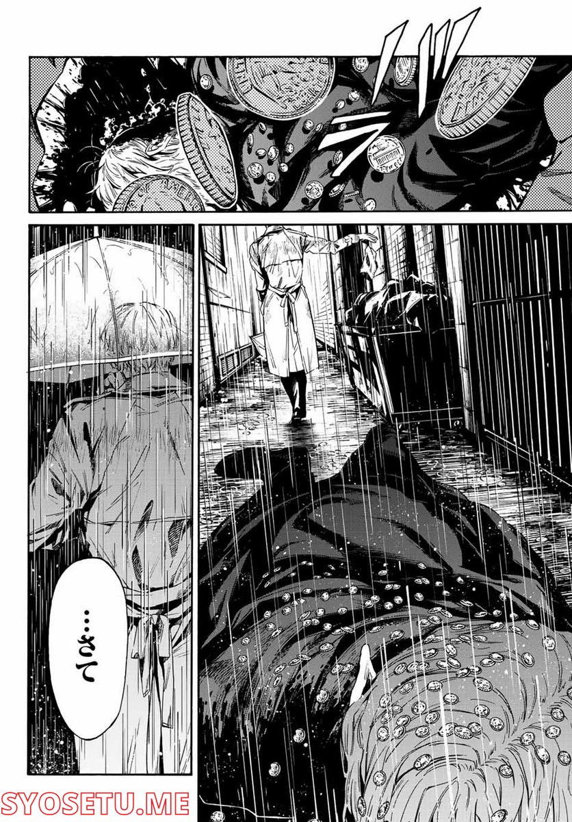 STUNTS 9番目のゴーストRaw – Free) 第1.2話 - Trang 31