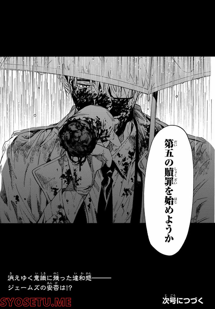 STUNTS 9番目のゴーストRaw – Free) 第1.2話 - Trang 32