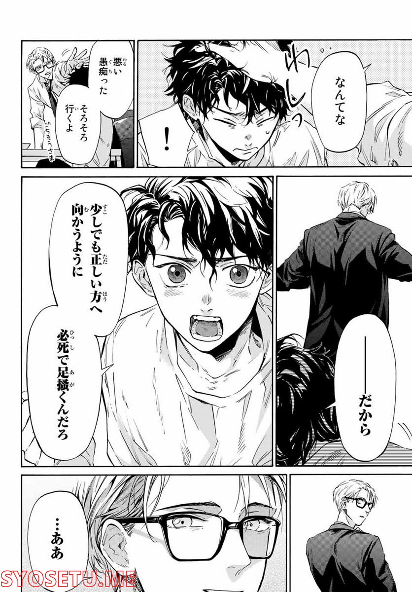 STUNTS 9番目のゴーストRaw – Free) 第1.2話 - Trang 5