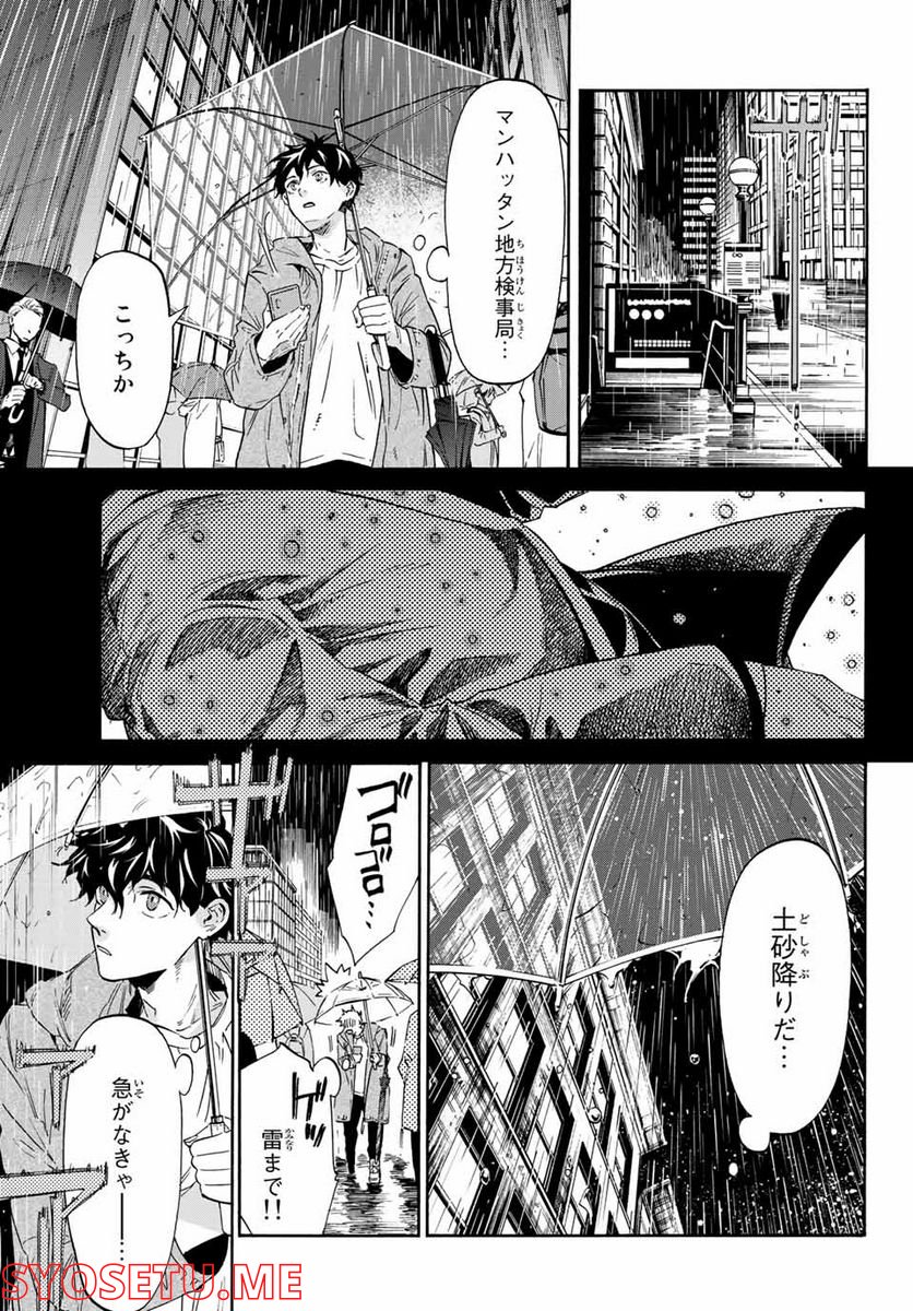 STUNTS 9番目のゴーストRaw – Free) 第1.2話 - Trang 8