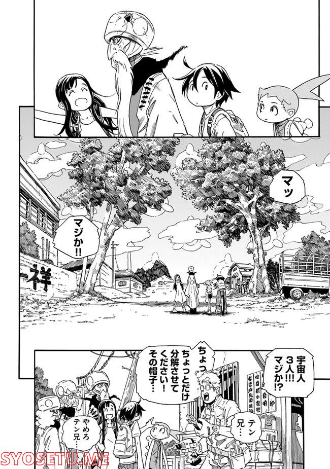 神様の介護係 - 第4話 - Page 24