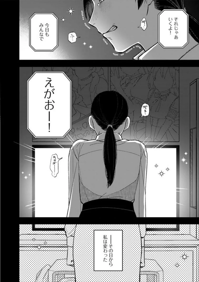 え、社内システム全てワンオペしている私を解雇ですか？ - 第1話 - Page 11