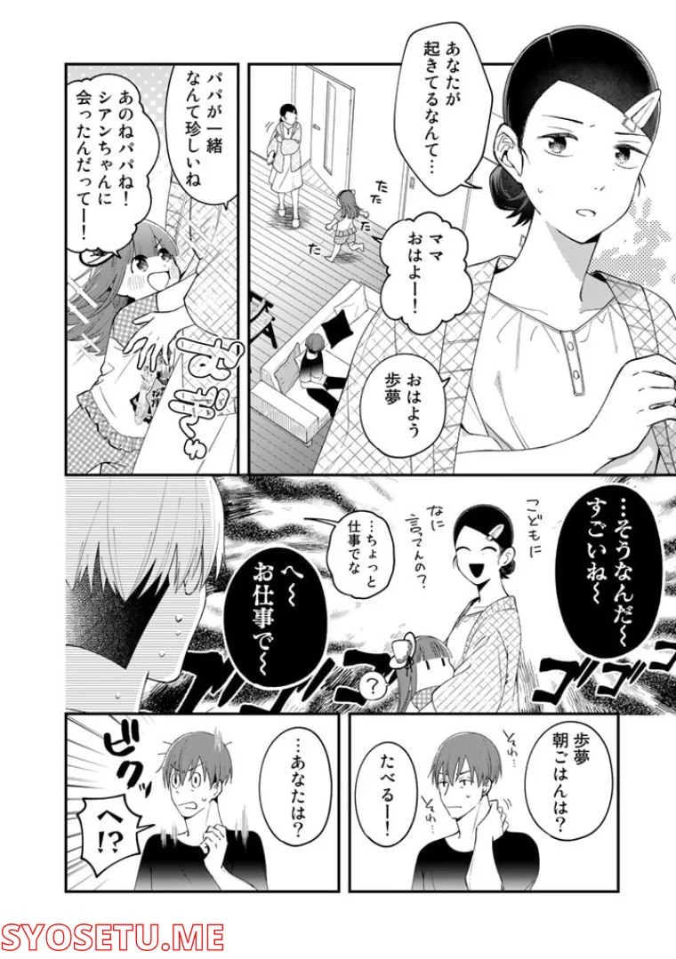 え、社内システム全てワンオペしている私を解雇ですか？ - 第3話 - Page 18