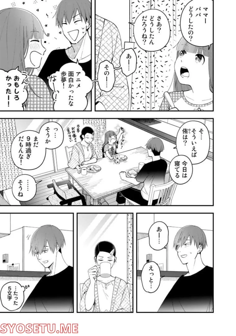 え、社内システム全てワンオペしている私を解雇ですか？ - 第3話 - Page 21