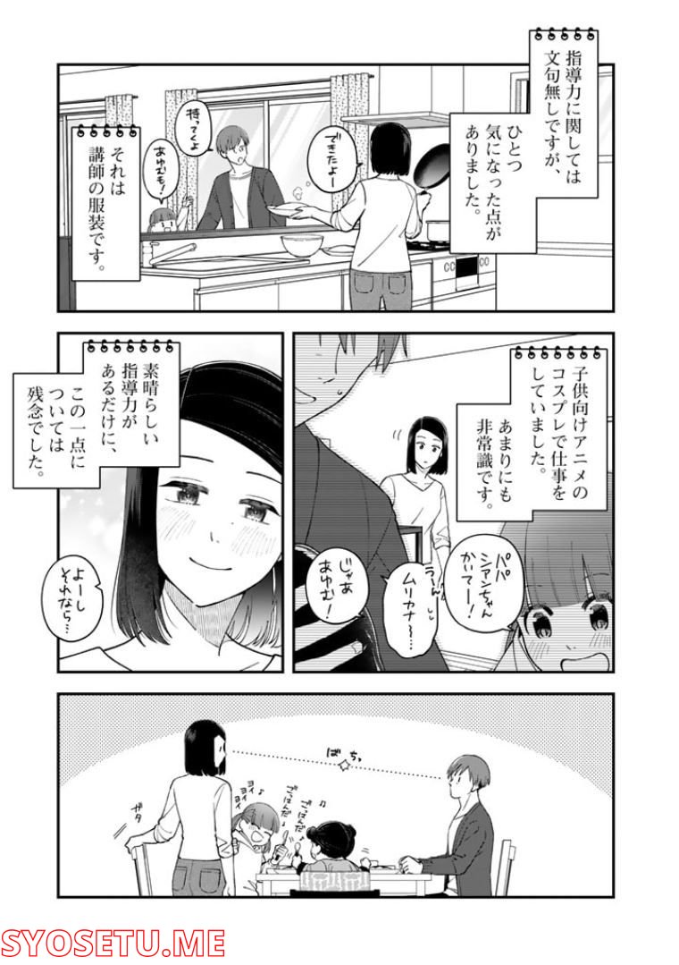 え、社内システム全てワンオペしている私を解雇ですか？ - 第3話 - Page 35