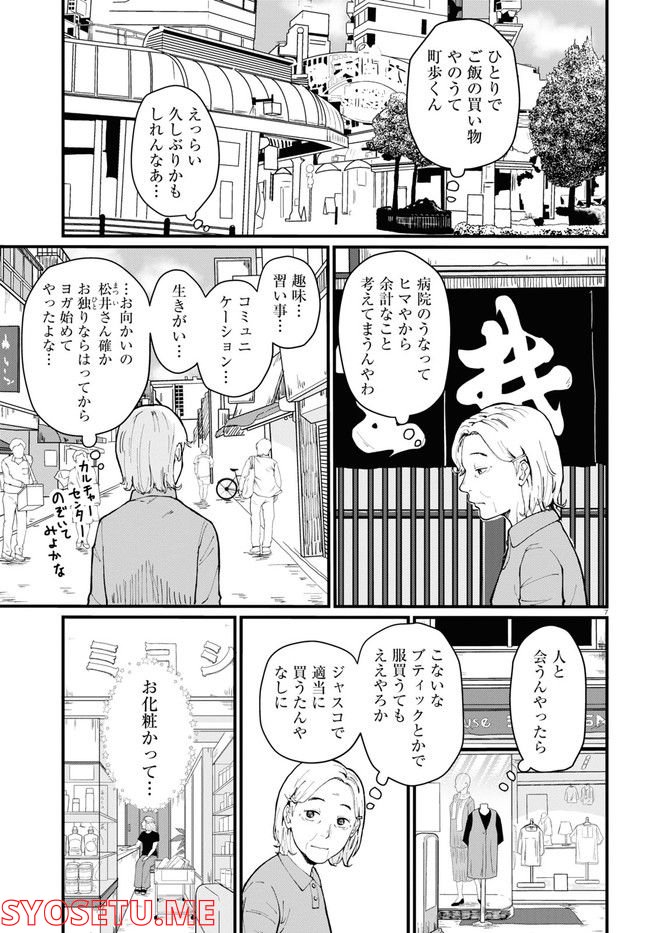 はなものがたり - 第1話 - Page 11