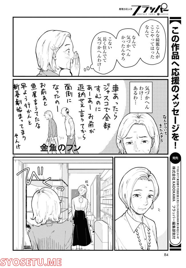 はなものがたり - 第1話 - Page 14