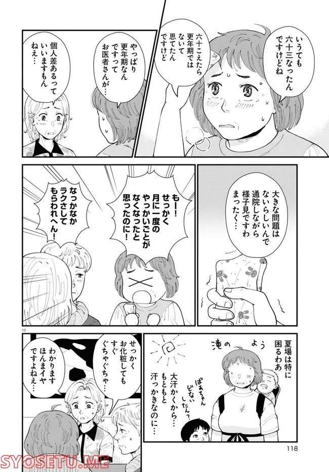 はなものがたり - 第6話 - Page 16