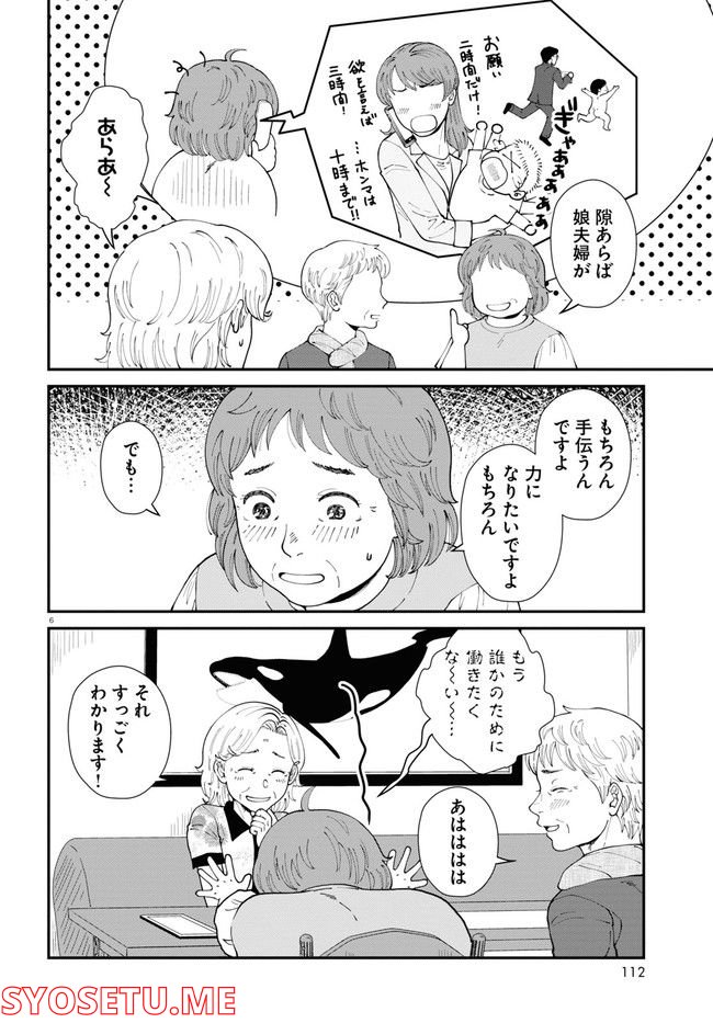 はなものがたり - 第6話 - Page 10