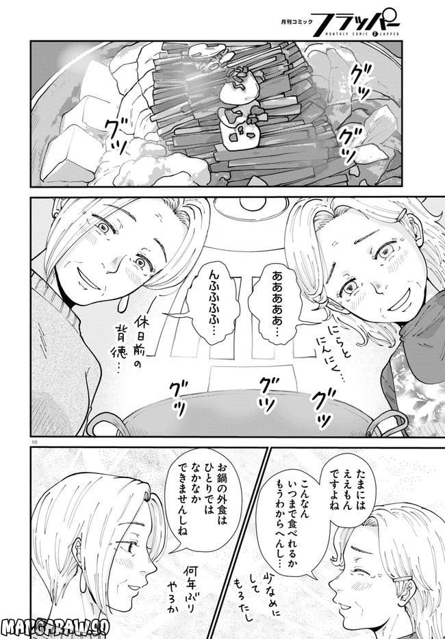 はなものがたり - 第9話 - Page 10