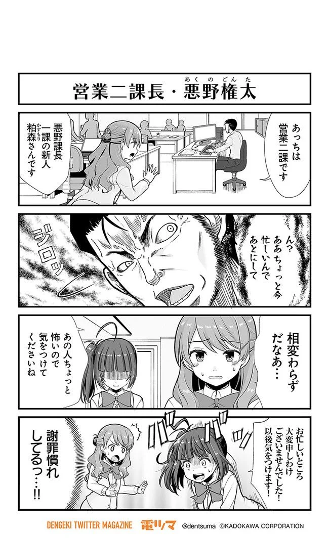 社畜が異世界に飛ばされたと思ったらホワイト企業だった - 第2話 - Page 13