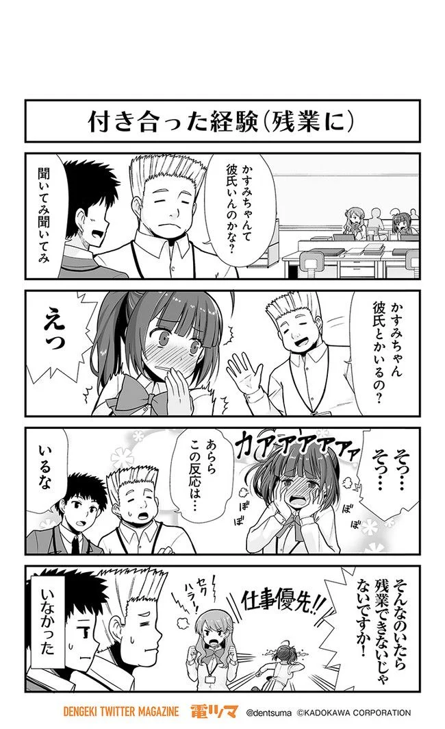 社畜が異世界に飛ばされたと思ったらホワイト企業だった - 第2話 - Page 15