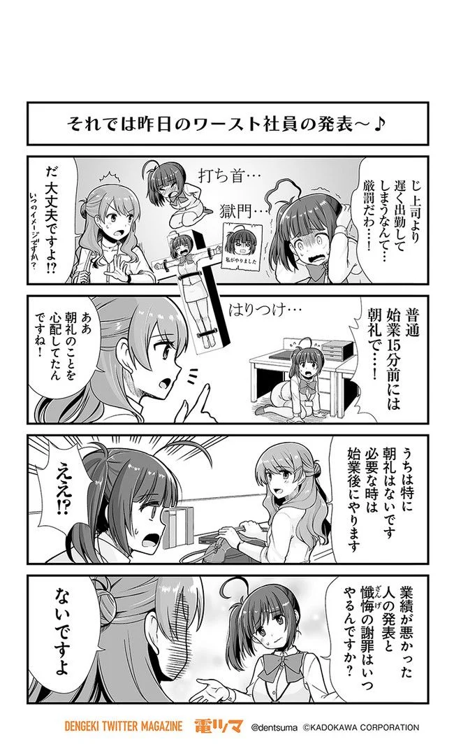 社畜が異世界に飛ばされたと思ったらホワイト企業だった - 第2話 - Page 7