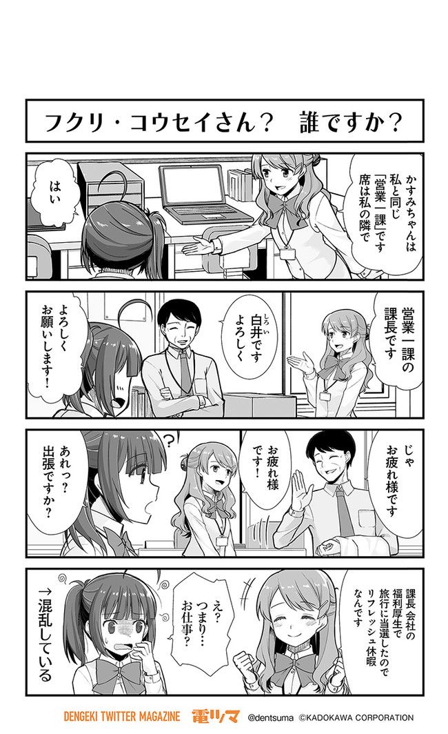 社畜が異世界に飛ばされたと思ったらホワイト企業だった - 第2話 - Page 10