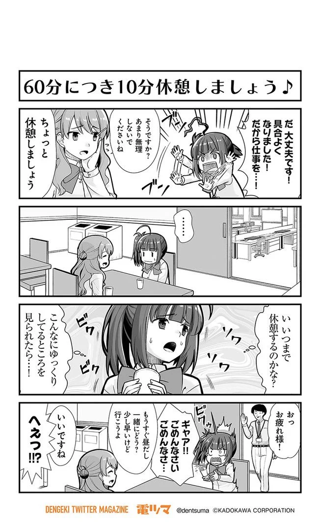 社畜が異世界に飛ばされたと思ったらホワイト企業だった - 第3話 - Page 7