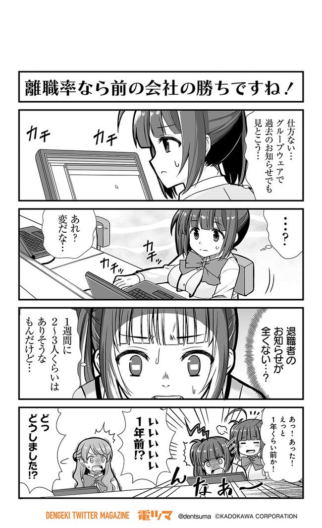 社畜が異世界に飛ばされたと思ったらホワイト企業だった - 第3話 - Page 10