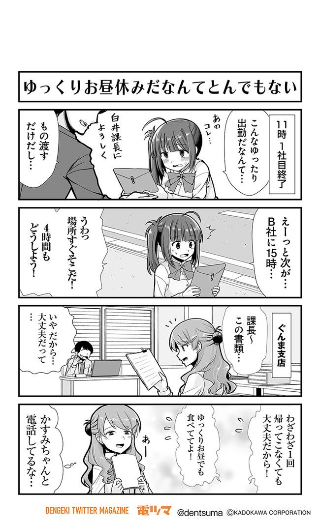 社畜が異世界に飛ばされたと思ったらホワイト企業だった - 第5話 - Page 14