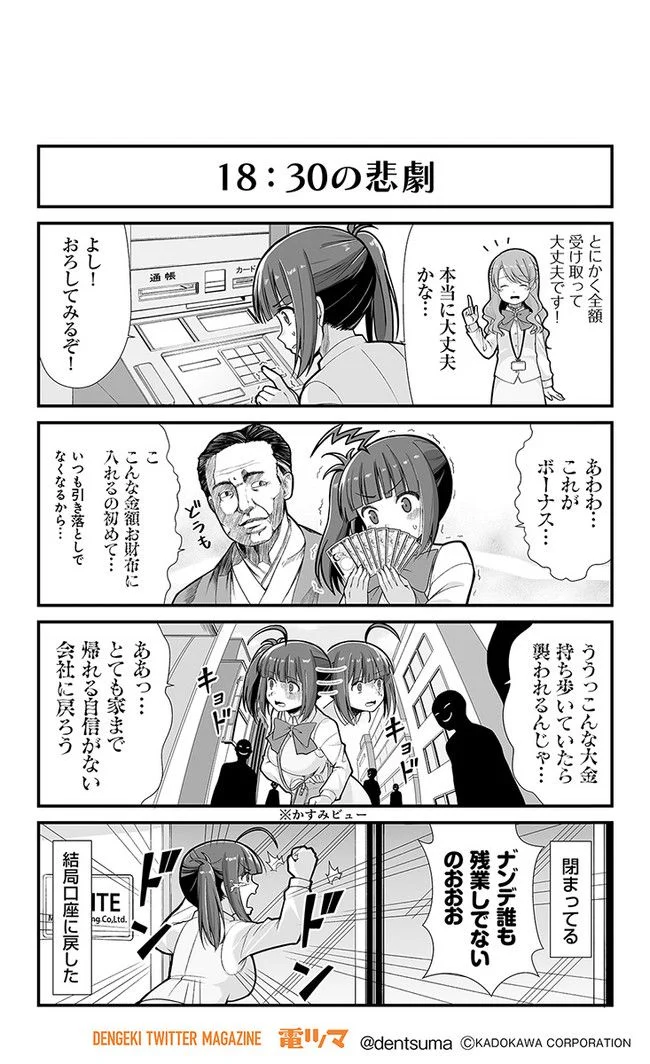 社畜が異世界に飛ばされたと思ったらホワイト企業だった - 第5話 - Page 4