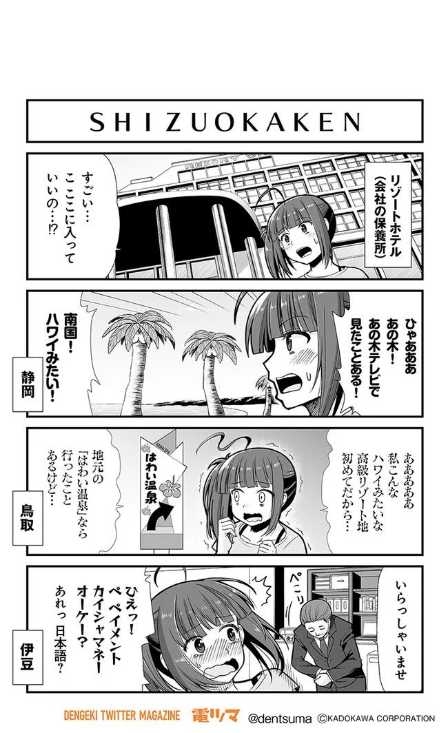 社畜が異世界に飛ばされたと思ったらホワイト企業だった - 第5話 - Page 9