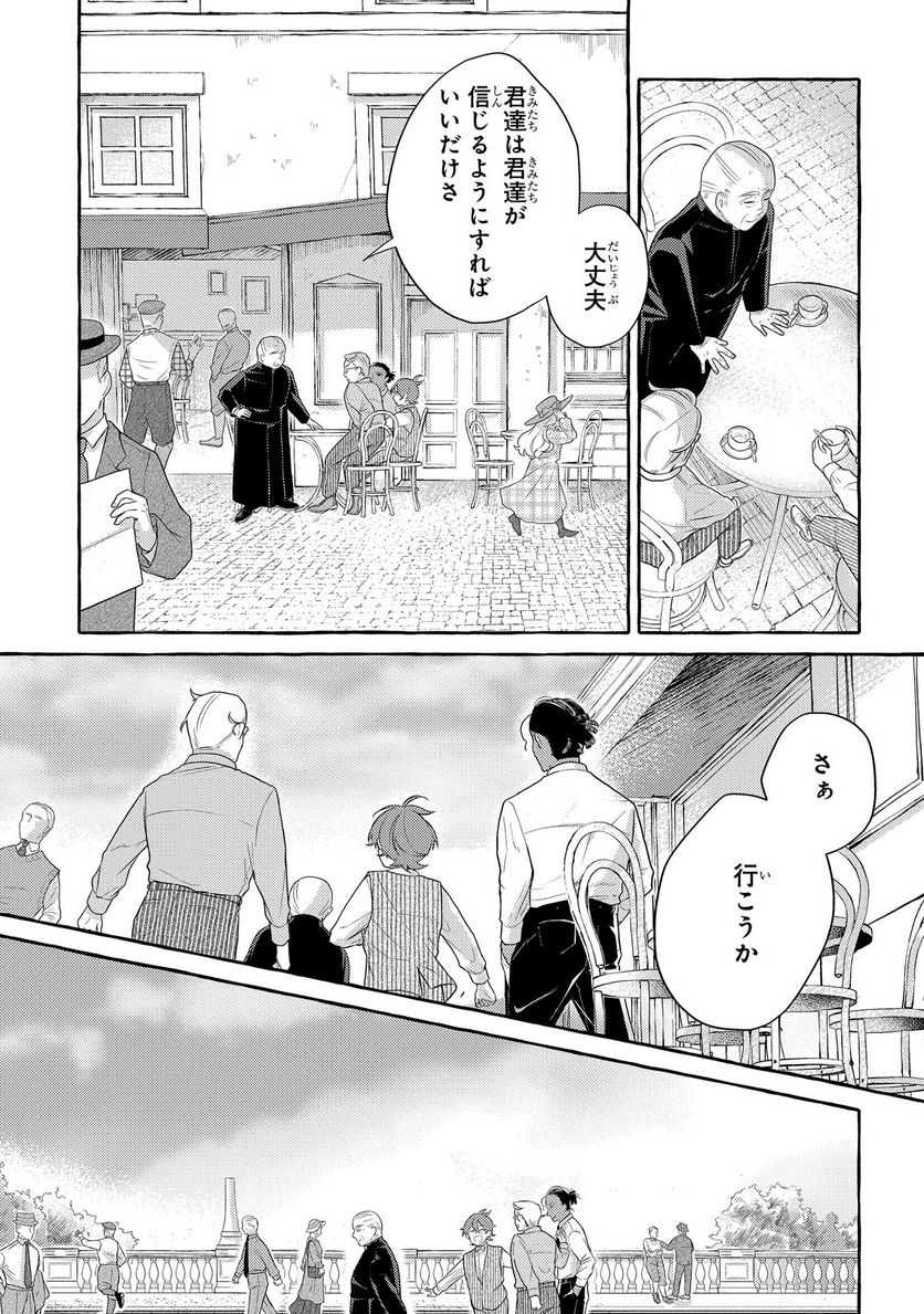 おおきくて窮屈なこの世界で。 - 第4話 - Page 5