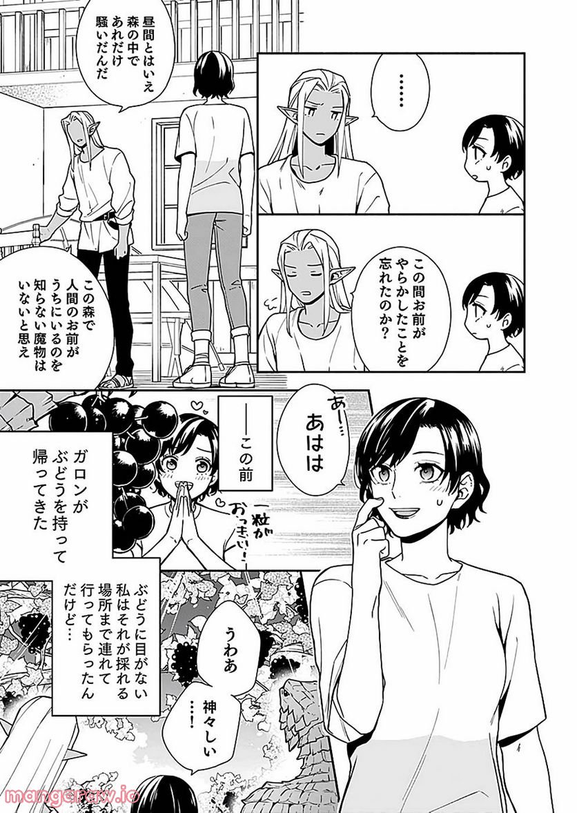 勇者の母ですが、魔王軍の幹部になりました。 - 第3話 - Page 17