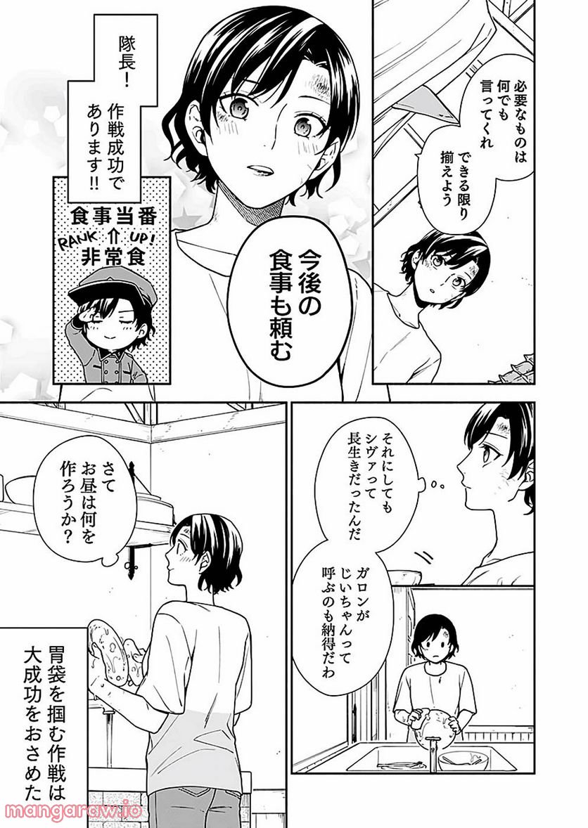 勇者の母ですが、魔王軍の幹部になりました。 - 第3話 - Page 7