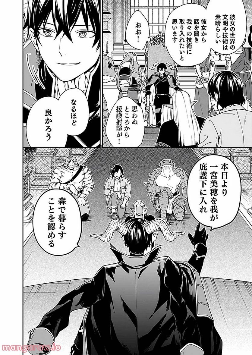 勇者の母ですが、魔王軍の幹部になりました。 - 第4話 - Page 22