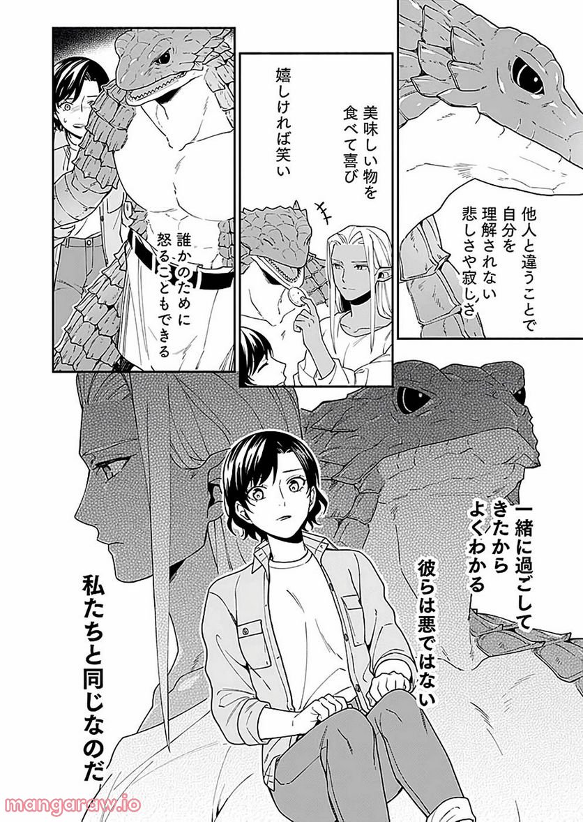 勇者の母ですが、魔王軍の幹部になりました。 - 第4話 - Page 40