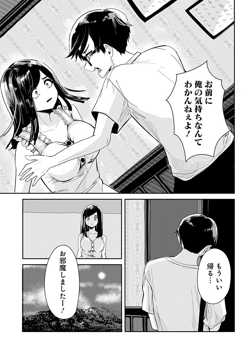 高田と馬場 - 第1話 - Page 36