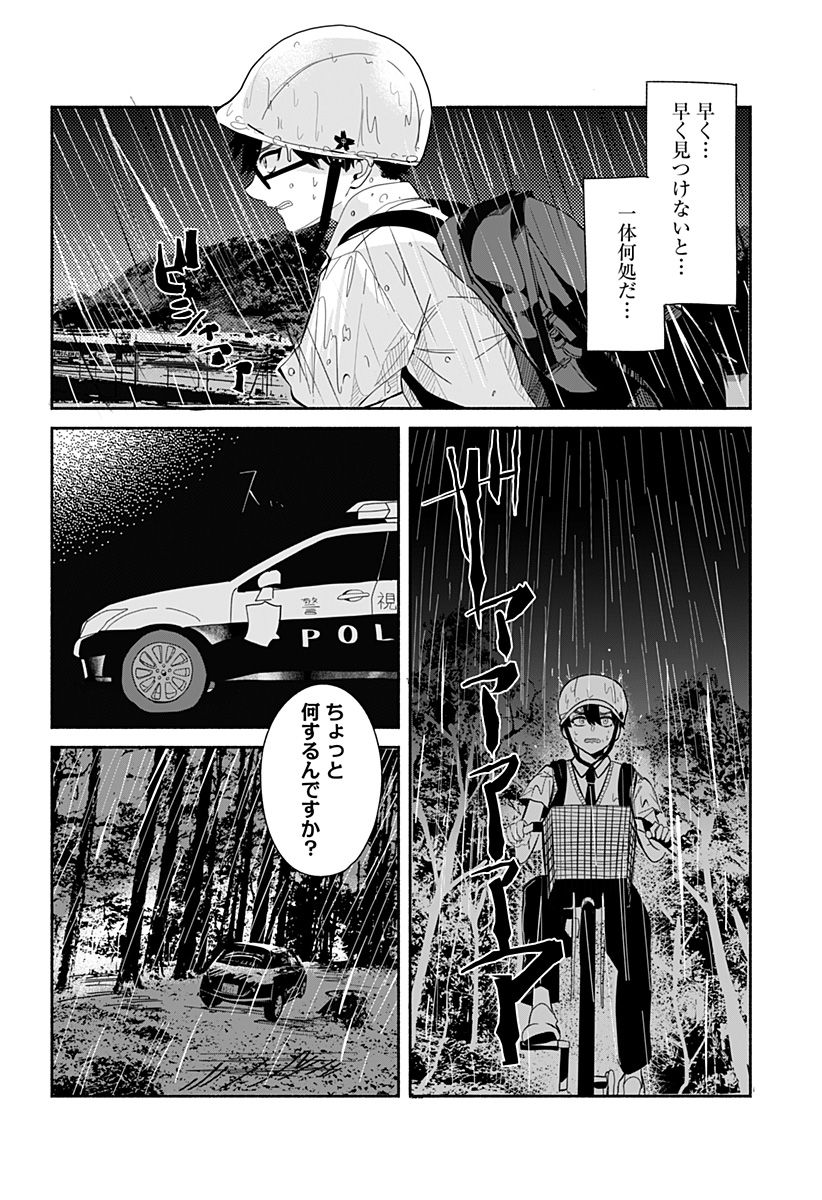 高田と馬場 - 第1話 - Page 49