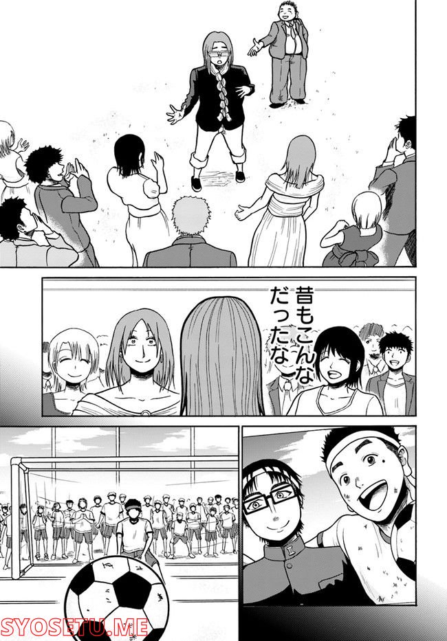 元運動部以外は死ね！ 第4話 - Trang 11