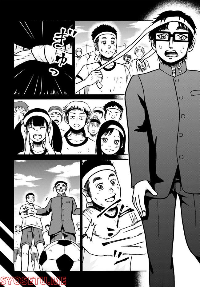 元運動部以外は死ね！ 第4話 - Trang 12