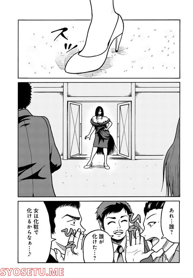 元運動部以外は死ね！ 第4話 - Trang 21