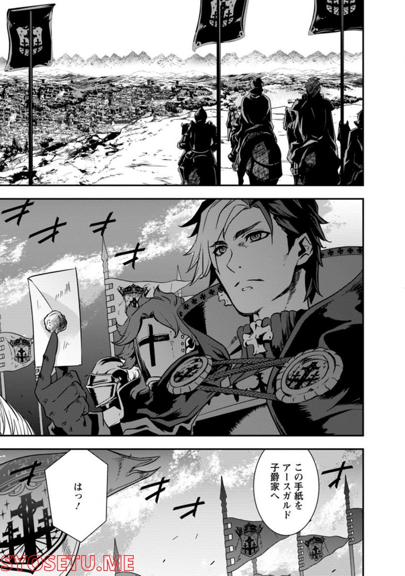 弱小領地の生存戦略！　～俺の領地が何度繰り返しても滅亡するんだけど。これ、どうしたら助かりますか？～ 第1.1話 - Trang 1