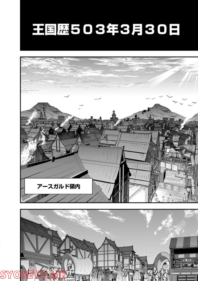 弱小領地の生存戦略！　～俺の領地が何度繰り返しても滅亡するんだけど。これ、どうしたら助かりますか？～ 第1.1話 - Trang 4