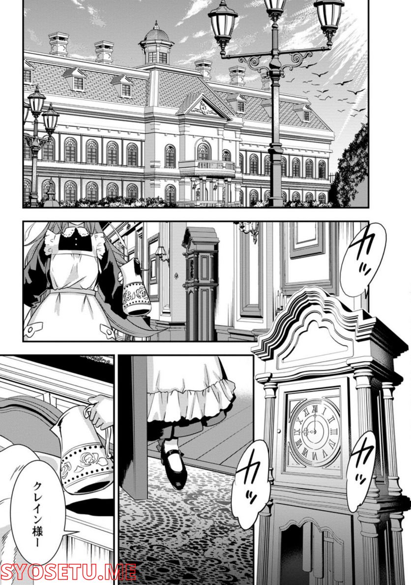 弱小領地の生存戦略！　～俺の領地が何度繰り返しても滅亡するんだけど。これ、どうしたら助かりますか？～ 第1.1話 - Trang 5