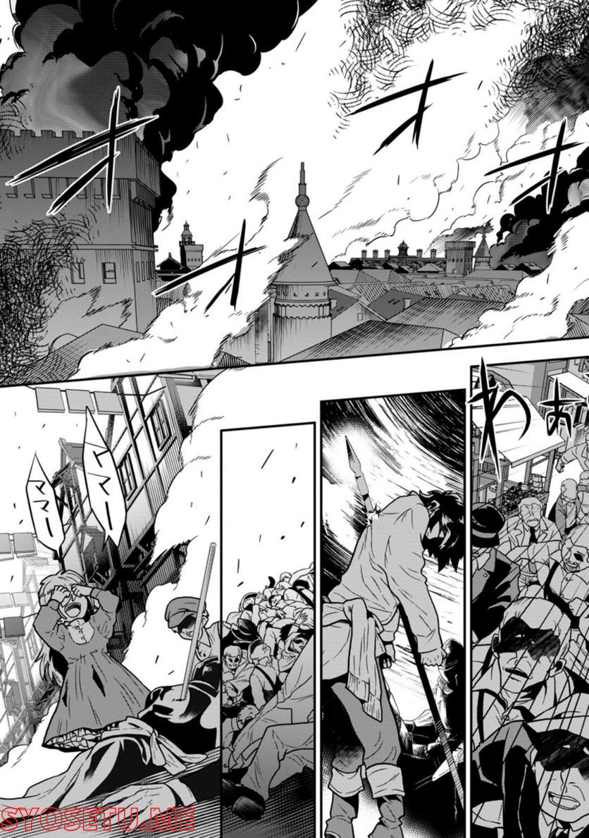 弱小領地の生存戦略！　～俺の領地が何度繰り返しても滅亡するんだけど。これ、どうしたら助かりますか？～ 第1.2話 - Trang 12