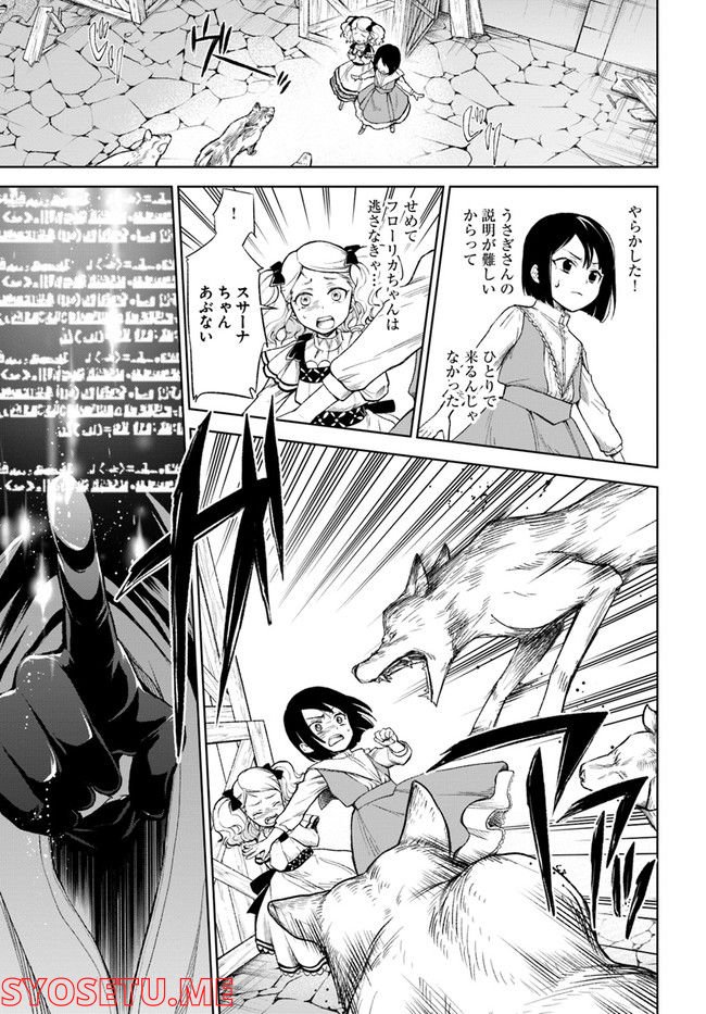 塔の諸島の糸織り乙女～転生チートはないけど刺繍魔法でスローライフします！～ 第1.3話 - Trang 14