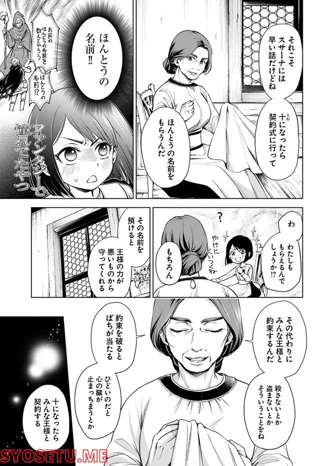 塔の諸島の糸織り乙女～転生チートはないけど刺繍魔法でスローライフします！～ 第2.1話 - Trang 19