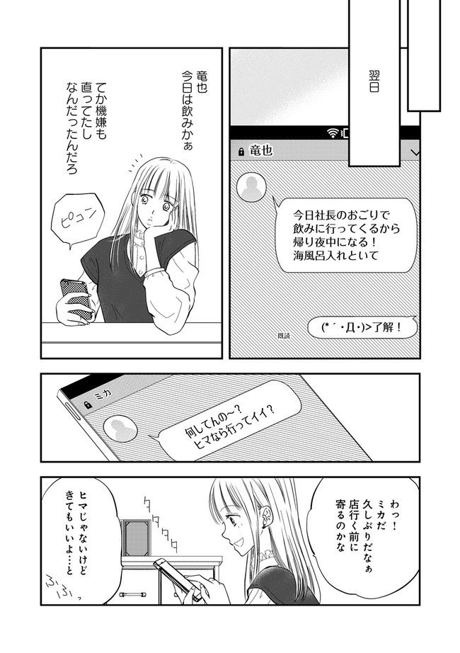 チンカルボー 第1.1話 - Trang 11