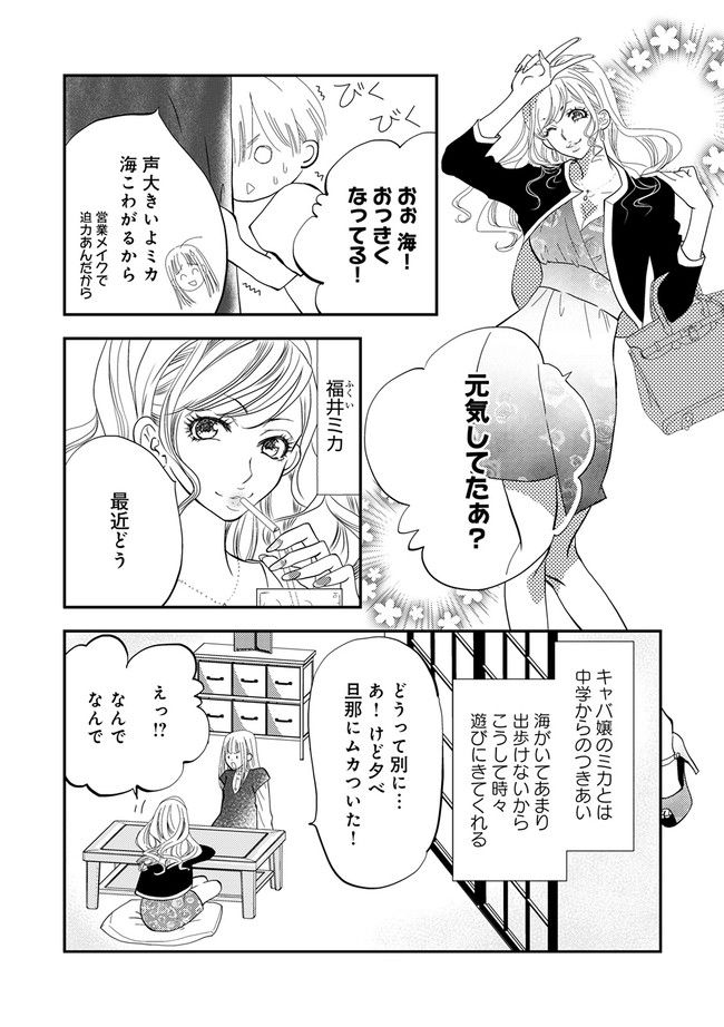 チンカルボー 第1.1話 - Trang 12