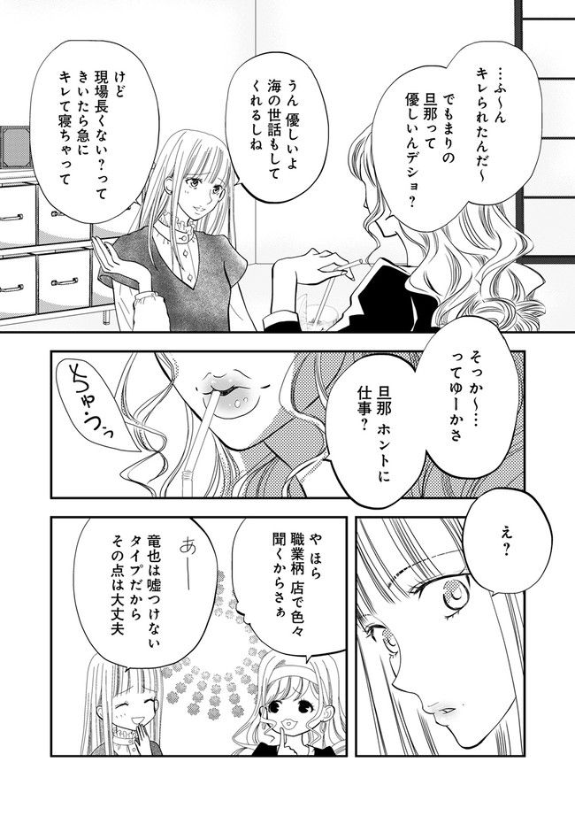 チンカルボー 第1.1話 - Trang 13
