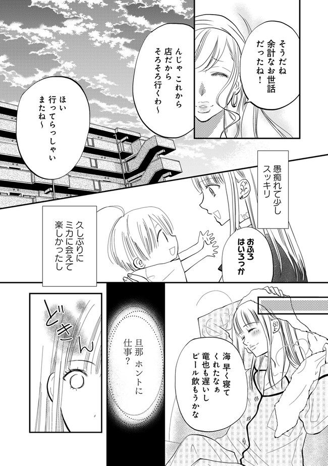 チンカルボー 第1.1話 - Trang 14