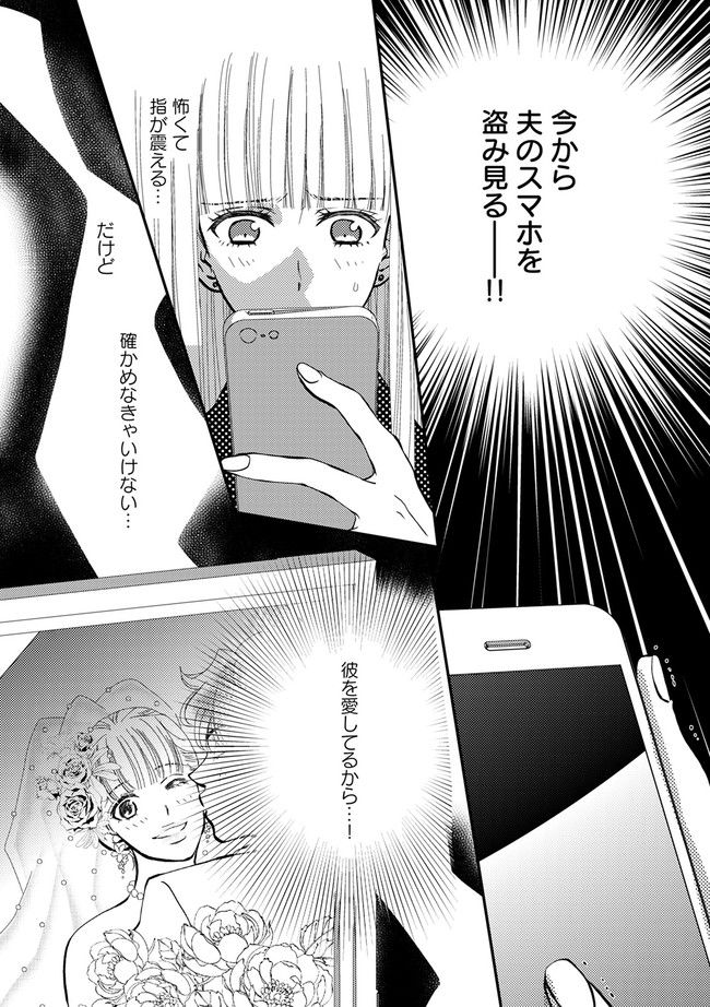 チンカルボー 第1.1話 - Trang 3