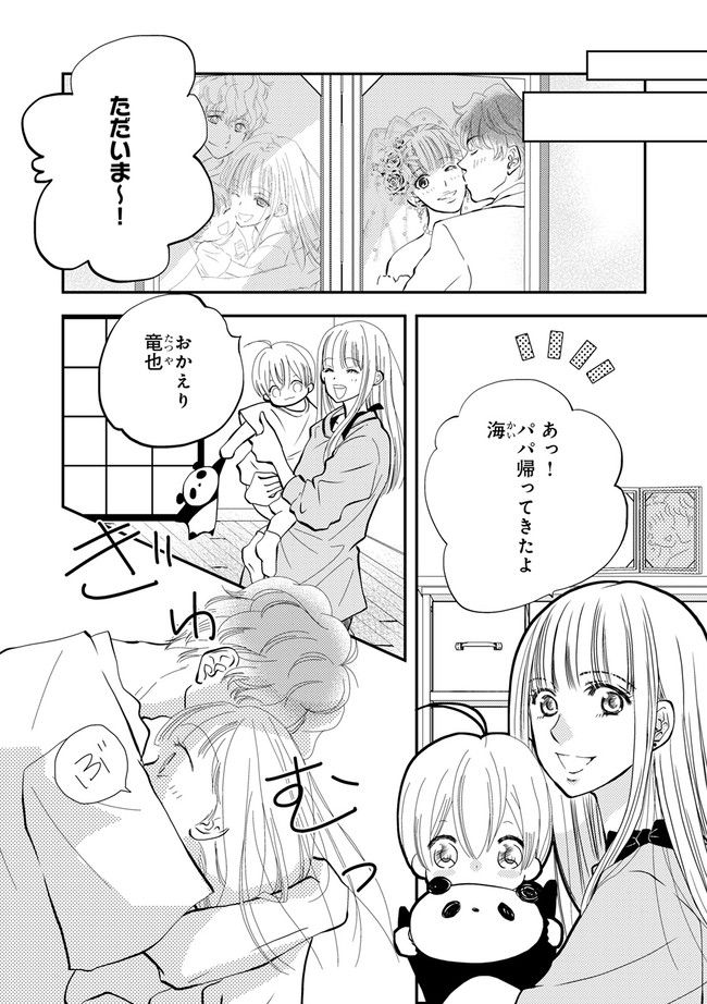 チンカルボー 第1.1話 - Trang 4